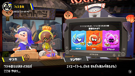 画像ギャラリー No.001のサムネイル画像 / フェスで気になったはず？　「スプラトゥーン レイダース」のスピード，パワー，テクニカル各タイプのガジェットをさっそく確かめてみた