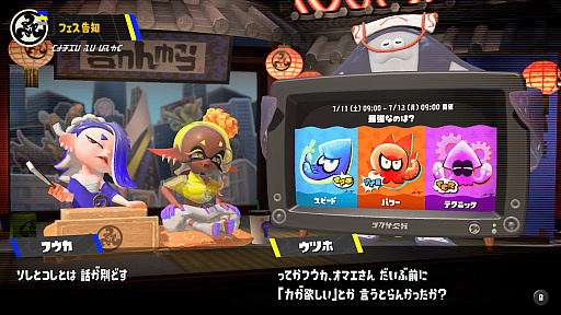 画像ギャラリー No.007のサムネイル画像 / フェスで気になったはず？　「スプラトゥーン レイダース」のスピード，パワー，テクニカル各タイプのガジェットをさっそく確かめてみた