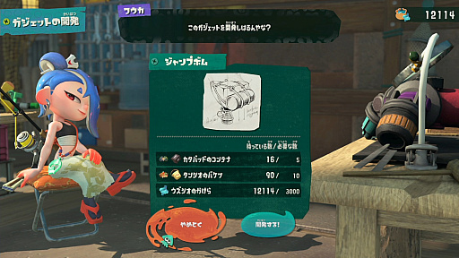 画像ギャラリー No.013のサムネイル画像 / ［プレイレポ］腕前が重要？　レベルで押し切る？　「スプラトゥーン レイダース」は"物語のひと区切り"を迎えただけでは判断できないゲームだった