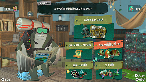 画像ギャラリー No.018のサムネイル画像 / ［プレイレポ］腕前が重要？　レベルで押し切る？　「スプラトゥーン レイダース」は"物語のひと区切り"を迎えただけでは判断できないゲームだった