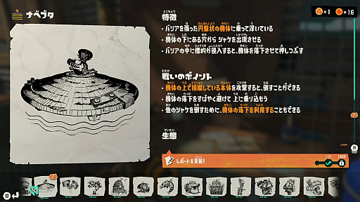 画像ギャラリー No.019のサムネイル画像 / ［プレイレポ］腕前が重要？　レベルで押し切る？　「スプラトゥーン レイダース」は"物語のひと区切り"を迎えただけでは判断できないゲームだった