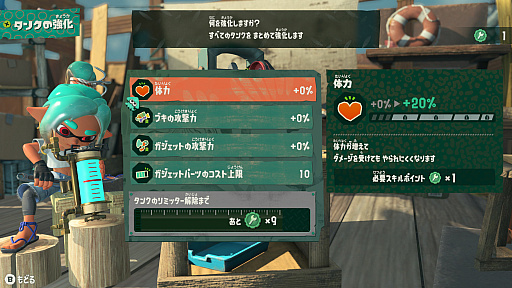 画像ギャラリー No.013のサムネイル画像 / 明日発売の「スプラトゥーン レイダース」はどんなゲーム? 物語やゲームの進め方,タンクとガジェットなど本作ならではの特徴を紹介