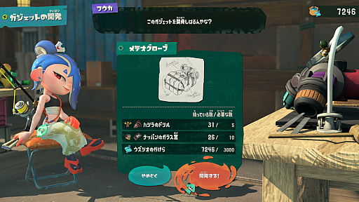 画像ギャラリー No.014のサムネイル画像 / 明日発売の「スプラトゥーン レイダース」はどんなゲーム? 物語やゲームの進め方,タンクとガジェットなど本作ならではの特徴を紹介