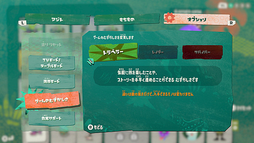 画像ギャラリー No.021のサムネイル画像 / 明日発売の「スプラトゥーン レイダース」はどんなゲーム? 物語やゲームの進め方,タンクとガジェットなど本作ならではの特徴を紹介