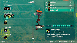 画像ギャラリー No.047のサムネイル画像 / 明日発売の「スプラトゥーン レイダース」はどんなゲーム? 物語やゲームの進め方,タンクとガジェットなど本作ならではの特徴を紹介