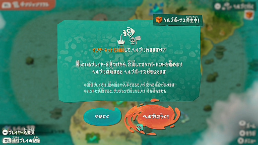 画像ギャラリー No.056のサムネイル画像 / 明日発売の「スプラトゥーン レイダース」はどんなゲーム? 物語やゲームの進め方,タンクとガジェットなど本作ならではの特徴を紹介