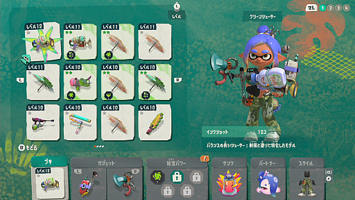 画像ギャラリー No.005のサムネイル画像 / 「スプラトゥーン レイダース」初心者ガイド。これで“気がついたら囲まれていた”から卒業！　レイダース10箇条