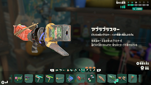 画像ギャラリー No.019のサムネイル画像 / 「スプラトゥーン レイダース」初心者ガイド。これで“気がついたら囲まれていた”から卒業！　レイダース10箇条