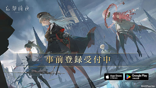 画像ギャラリー No.001のサムネイル画像 / スマホ向けカードRPG「忘却前夜」，8月19日に正式リリース決定。App StoreとGoogle Playでは事前登録の受付を開始