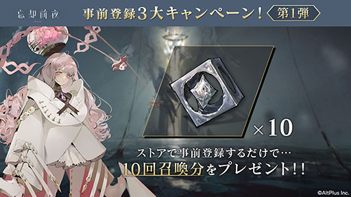 画像ギャラリー No.003のサムネイル画像 / スマホ向けカードRPG「忘却前夜」，8月19日に正式リリース決定。App StoreとGoogle Playでは事前登録の受付を開始