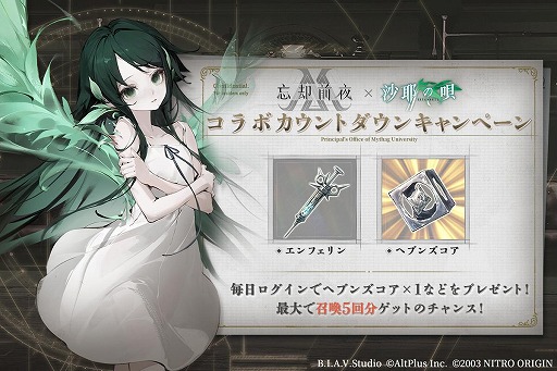 画像ギャラリー No.003のサムネイル画像 / 「忘却前夜」,虚淵 玄氏が手がけたサスペンスホラー「沙耶の唄」コラボPVを公開。いとうかなこさんが歌う楽曲「忘却の彼方」を収録