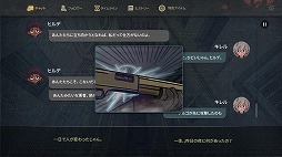 画像ギャラリー No.003のサムネイル画像 / 死神の出した課題に挑むミステリーアドベンチャー「7デイズ オリジンズ」，Switch版をリリース。出会いと裏切りの7日間を描く