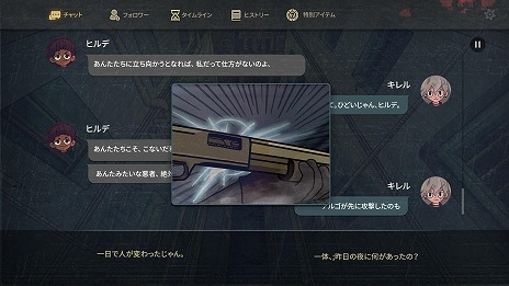 画像ギャラリー No.011のサムネイル画像 / 死神の出した課題に挑むミステリーアドベンチャー「7デイズ オリジンズ」，Switch版をリリース。出会いと裏切りの7日間を描く