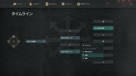 画像ギャラリー No.015のサムネイル画像 / 死神の出した課題に挑むミステリーアドベンチャー「7デイズ オリジンズ」，Switch版をリリース。出会いと裏切りの7日間を描く