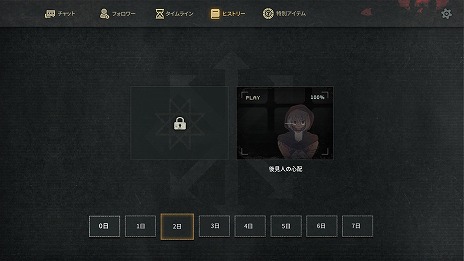 画像ギャラリー No.016のサムネイル画像 / 死神の出した課題に挑むミステリーアドベンチャー「7デイズ オリジンズ」，Switch版をリリース。出会いと裏切りの7日間を描く