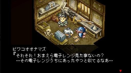 妖怪バスター ナビ之介