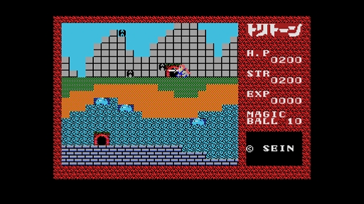 画像ギャラリー No.002のサムネイル画像 / 「EGGコンソール トリトーン MSX」本日配信。MSX版はボス級キャラが追加され,ゲーム終盤の攻略が他機種版とは異なる