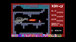 EGGコンソール トリトーン MSX