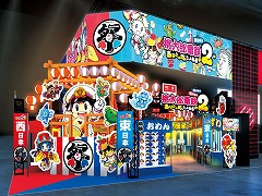 「プロ野球スピリッツ2024-2025」やSwitch2版「桃太郎電鉄2」の試遊台を出展。KONAMI，東京ゲームショウ2025の出展情報を公開