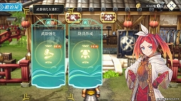 画像ギャラリー No.004のサムネイル画像 / 「幻想水滸伝 STAR LEAP」，さまざまな施設と新キャラが登場する“本拠地”トレイラーを公開。アニメや記念展などに関する最新情報も［TGS2025］