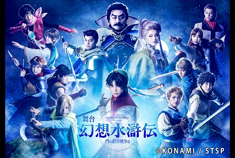 画像ギャラリー No.013のサムネイル画像 / 「幻想水滸伝 STAR LEAP」，さまざまな施設と新キャラが登場する“本拠地”トレイラーを公開。アニメや記念展などに関する最新情報も［TGS2025］