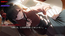 画像ギャラリー No.003のサムネイル画像 / 主人公とプレイヤーが協力して未来を切り開いていく。学園物ノベルADV「ハッピールートを終わらせて」,10月2日に発売決定