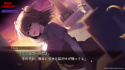 ハッピールートを終わらせて