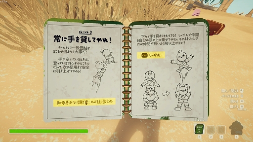 画像ギャラリー No.003のサムネイル画像 / 「PEAK」，本日のアップデートで日本語に対応。さまざまなテクニックを紹介するガイドブックが読みやすく