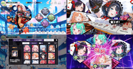 画像ギャラリー No.002のサムネイル画像 / 美少女エンタメ麻雀「雀エボライブ」，正式サービスを開始。「異能スキル」と「びっくりハプニング」を特徴とする「エンタメ麻雀モード」を搭載
