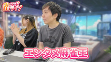 画像ギャラリー No.009のサムネイル画像 / 美少女エンタメ麻雀「雀エボライブ」，正式サービスを開始。「異能スキル」と「びっくりハプニング」を特徴とする「エンタメ麻雀モード」を搭載