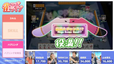 画像ギャラリー No.010のサムネイル画像 / 美少女エンタメ麻雀「雀エボライブ」，正式サービスを開始。「異能スキル」と「びっくりハプニング」を特徴とする「エンタメ麻雀モード」を搭載