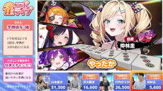 画像ギャラリー No.014のサムネイル画像 / 美少女エンタメ麻雀「雀エボライブ」，正式サービスを開始。「異能スキル」と「びっくりハプニング」を特徴とする「エンタメ麻雀モード」を搭載