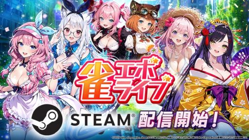 画像ギャラリー No.001のサムネイル画像 / スキルあり，ハプニングありのエンタメ麻雀が楽しめる「雀エボライブ」のSteam版，配信開始。全プラットフォームで大型アプデを実施