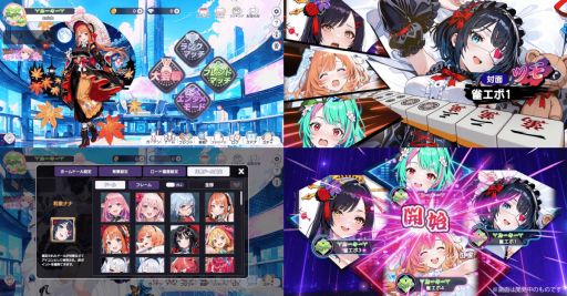 画像ギャラリー No.002のサムネイル画像 / スキルあり，ハプニングありのエンタメ麻雀が楽しめる「雀エボライブ」のSteam版，配信開始。全プラットフォームで大型アプデを実施