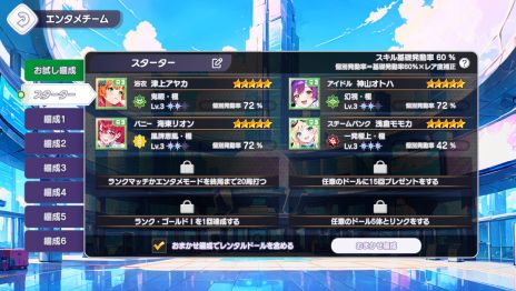 画像ギャラリー No.012のサムネイル画像 / スキルあり，ハプニングありのエンタメ麻雀が楽しめる「雀エボライブ」のSteam版，配信開始。全プラットフォームで大型アプデを実施