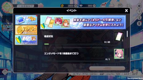 画像ギャラリー No.013のサムネイル画像 / スキルあり，ハプニングありのエンタメ麻雀が楽しめる「雀エボライブ」のSteam版，配信開始。全プラットフォームで大型アプデを実施