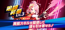 雀エボライブ
