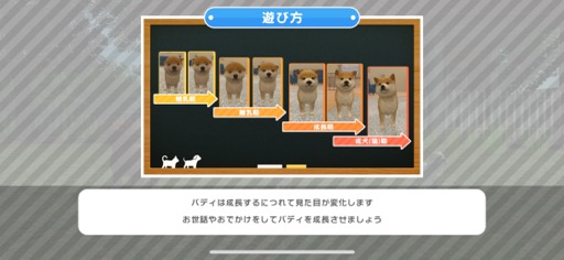 画像ギャラリー No.012のサムネイル画像 / ワンニャンといつでも一緒に暮らせる幸せ。ペットとコミュニケーションを楽しめる「with My Buddy」（今日から始めろApple Arcade #38）