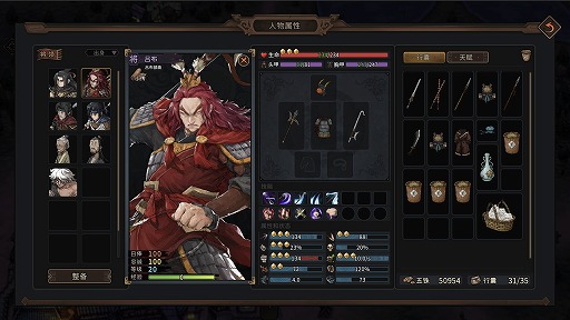 画像ギャラリー No.002のサムネイル画像 / 乱世での立場は，その前の生き様で決まる。黄巾の乱“前夜”を舞台にした異色の歴史シミュレーション「猛将三国」が本日発売へ