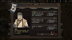 猛将三国