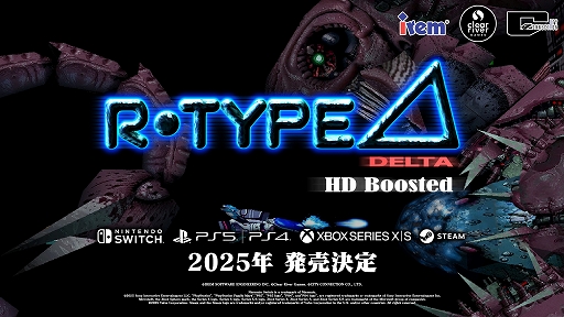 画像ギャラリー No.004のサムネイル画像 / 「R-Type Delta」が復活。グラフィックスのHD化に加え，便利機能とアレンジBGMを追加した「R-Type Delta: HD Boosted」が2025年内発売へ