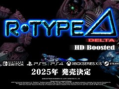「R-Type Delta」が復活。グラフィックスのHD化に加え，便利機能とアレンジBGMを追加した「R-Type Delta: HD Boosted」が2025年内発売へ