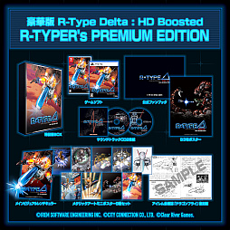 画像ギャラリー No.012のサムネイル画像 / 「R-Type Delta: HD Boosted」，パッケージ特装版/豪華版に付属の公式ファンブックに収録される，原作PS版R-TYPEΔ開発者インタビューを一部先行公開