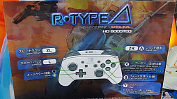 画像ギャラリー No.005のサムネイル画像 / よみがえるHDリマスター版「R-TYPE DELTA」をプレイ。ようやくΔ（デルタ）が現代環境で遊べるようになった［TGS2025］
