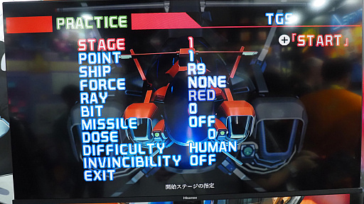画像ギャラリー No.021のサムネイル画像 / よみがえるHDリマスター版「R-TYPE DELTA」をプレイ。ようやくΔ（デルタ）が現代環境で遊べるようになった［TGS2025］