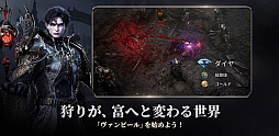 ヴァンピール