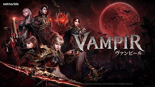 画像ギャラリー No.001のサムネイル画像 / え，普通ヴァンパイアになりたくない!?　妖艶なMMORPG「ヴァンピール」は世界観も吸血鬼（ぼくら）も大事にする，リネレボ開発陣の新作【PR】