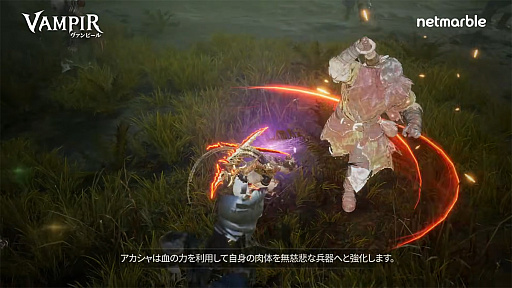 画像ギャラリー No.015のサムネイル画像 / え，普通ヴァンパイアになりたくない!?　妖艶なMMORPG「ヴァンピール」は世界観も吸血鬼（ぼくら）も大事にする，リネレボ開発陣の新作【PR】