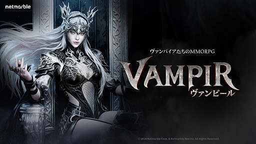 画像ギャラリー No.021のサムネイル画像 / え，普通ヴァンパイアになりたくない!?　妖艶なMMORPG「ヴァンピール」は世界観も吸血鬼（ぼくら）も大事にする，リネレボ開発陣の新作【PR】