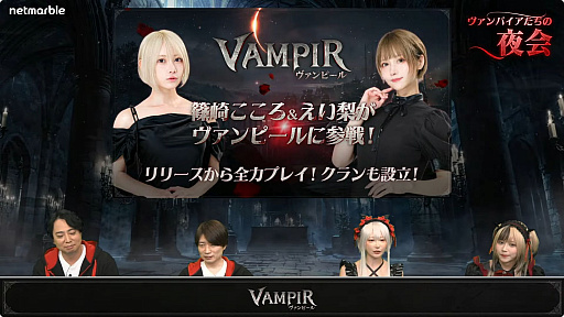画像ギャラリー No.002のサムネイル画像 / 回復役なしで敵の血を奪い合う集団戦MMORPG「ヴァンピール」。公式番組で紹介されたクラスやコンテンツの特徴をまとめよう【PR】